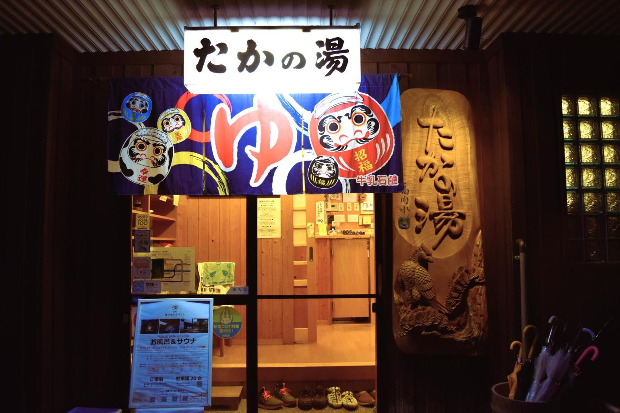 Atagoya Villa Takayama  Eksteriør billede